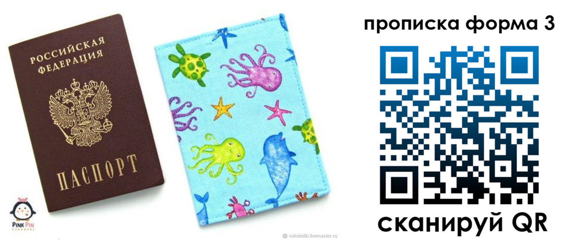 прописка поиск в Сельцо