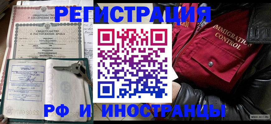 прописка для кредита в Сельцо