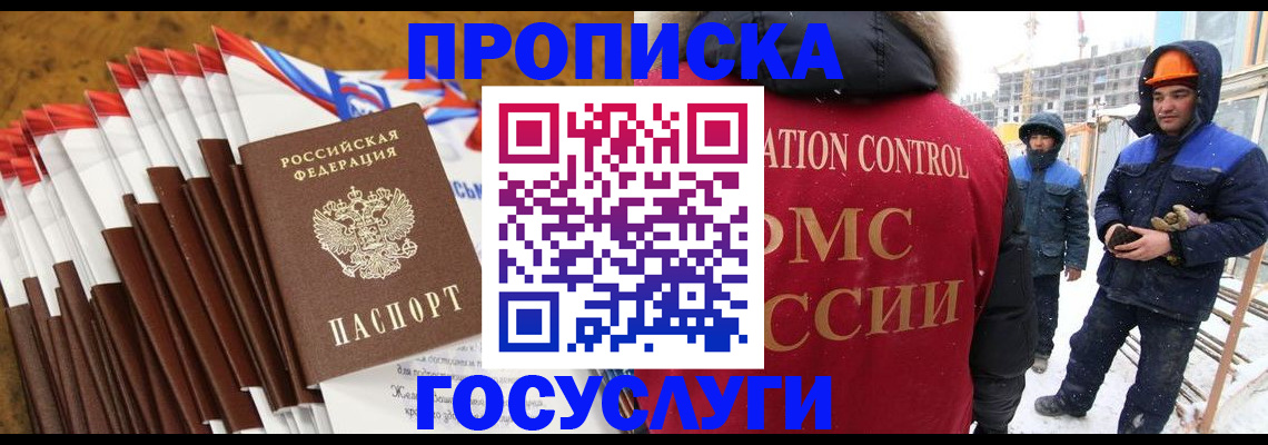 найти адрес прописки в Сельцо