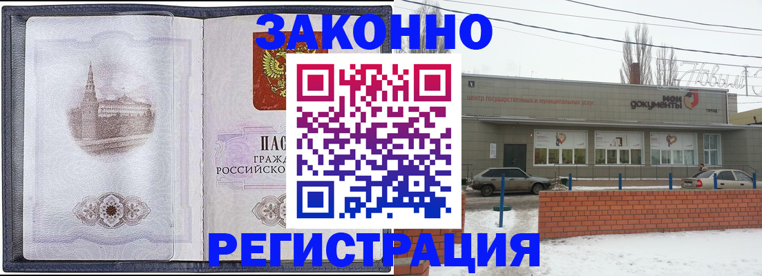 временная регистрация 2025 в Сельцо
