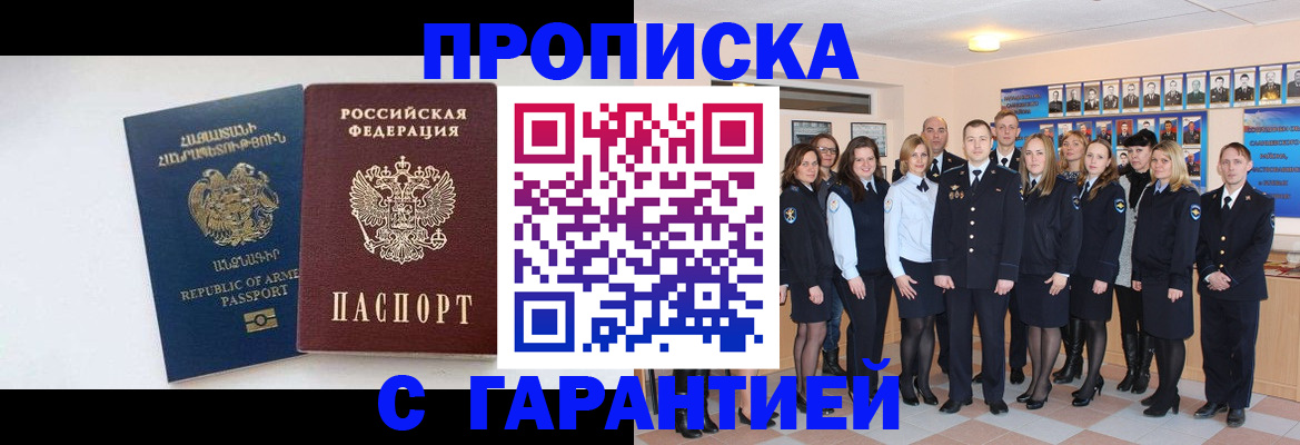 прописка поиск в Сельцо