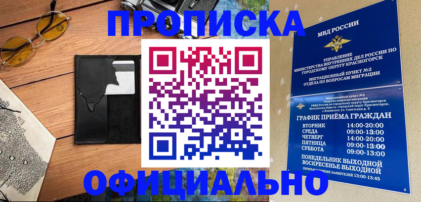 прописка поиск в Сельцо