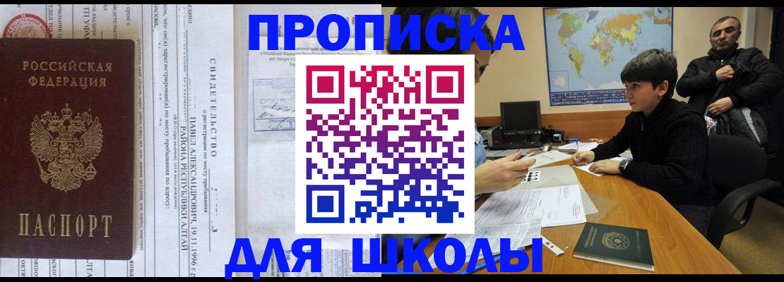 регистрация в Сельцо