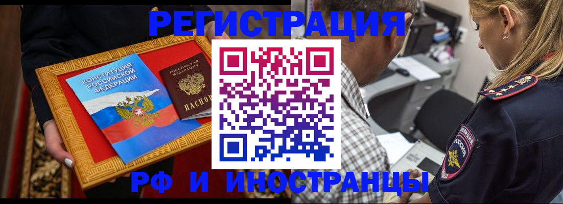 регистрация для школы в Сельцо